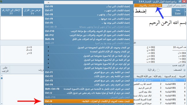 أبجدية عربية ويكيبيديا الموسوعة الحرة
