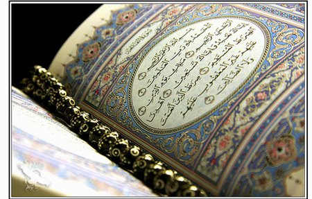 عشرون وصية للبدء بحفظ القرآن الكريم