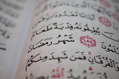 عشرون وصية للبدء بحفظ القرآن الكريم