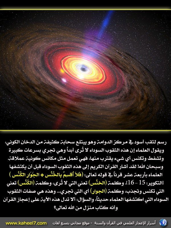 الجواري black-holes-a.JPG