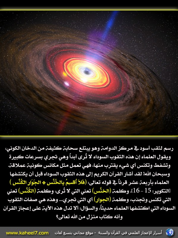   black-holes-a.JPG