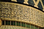 لماذا لا تجوز الصلاة إلا باللغة العربية