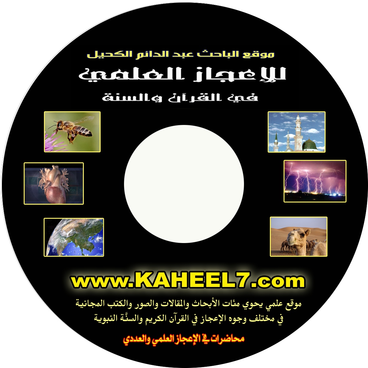 http://www.kaheel7.com/userimages/CD_inside.JPG