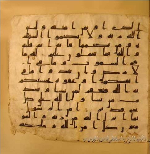 برنامج إحصاء القرآن الكريم - الإصدار الثاني المصحح