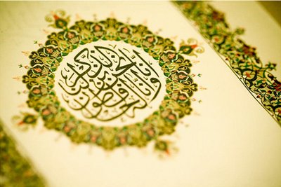 كتاب طريقة إبداعية لحفظ القرآن