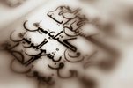 كتاب طريقة إبداعية لحفظ القرآن