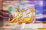 رد: تأملات في الاعجاز العلمي في القرآن والسنة .. ( كل يوم اعجاز )