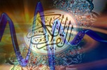 رد: تأملات في الاعجاز العلمي في القرآن والسنة ..